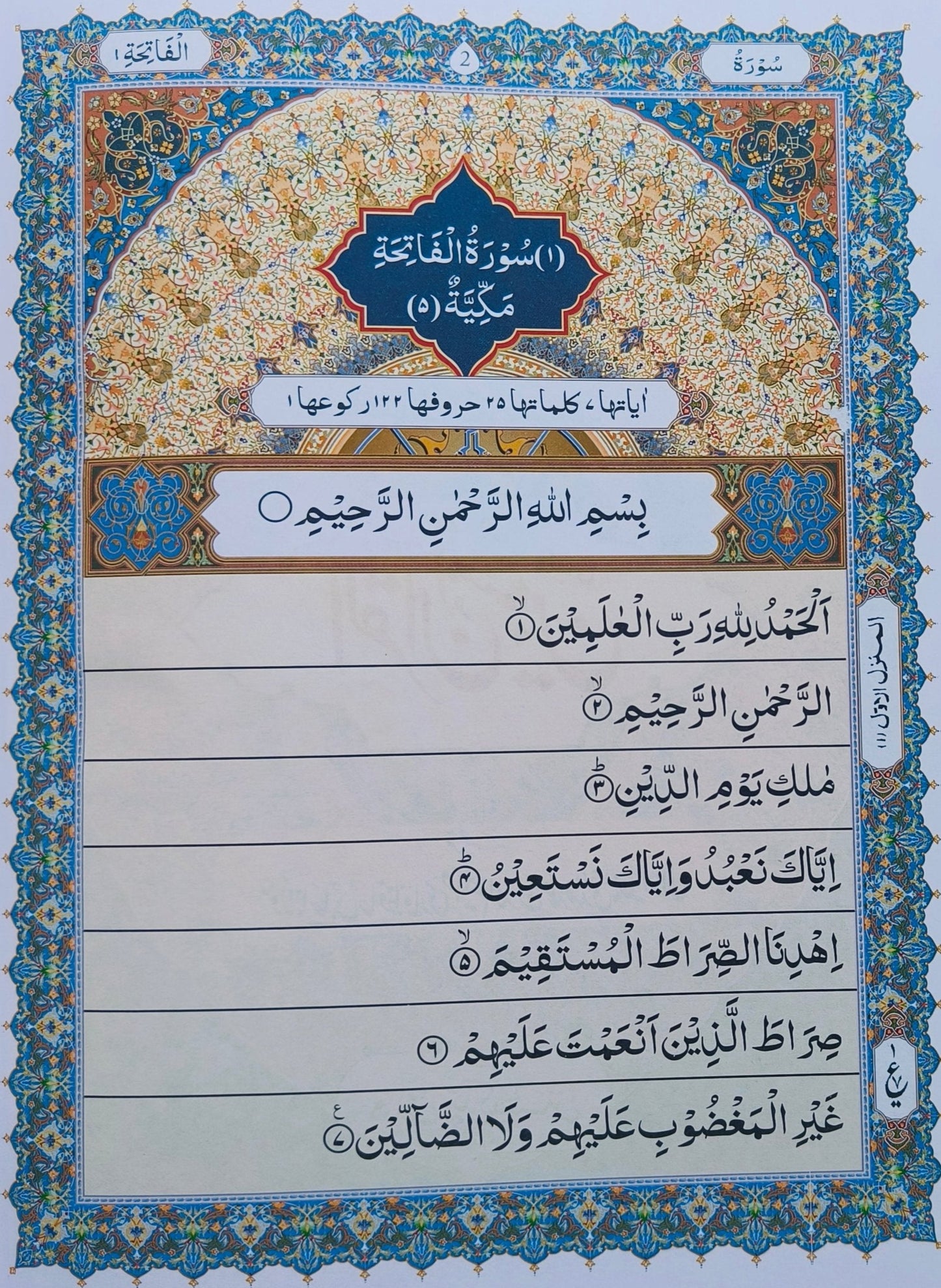 AL-quran Al Mubeen Panj Para alifthebookstore