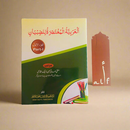 Arabic Learning Book Part 1 and Part 2 alifthebookstore