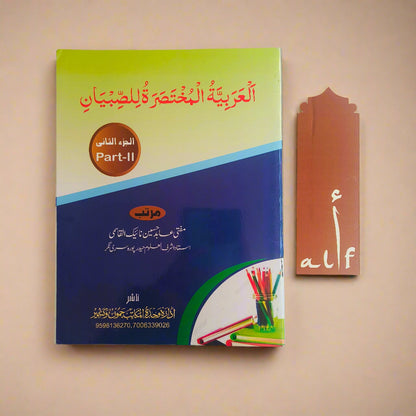 Arabic Learning Book Part 1 and Part 2 alifthebookstore