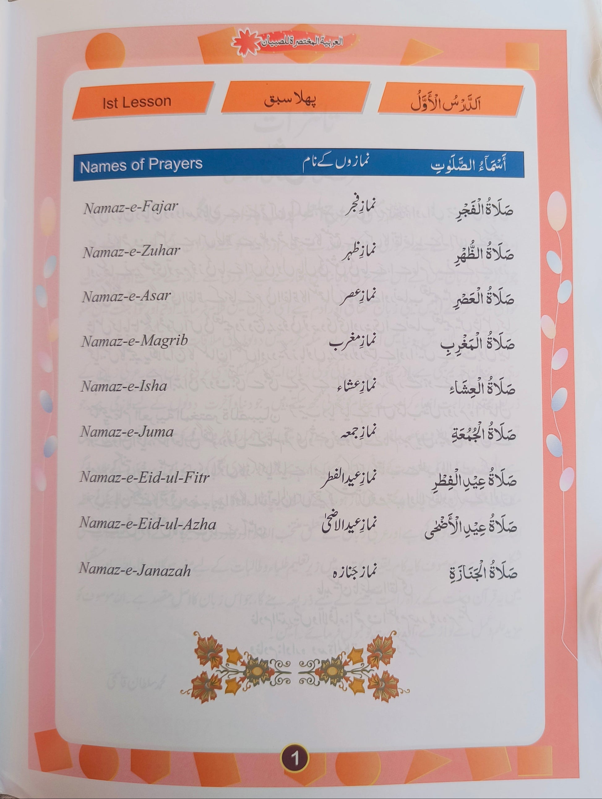 Arabic Learning Book Part 1 and Part 2 alifthebookstore