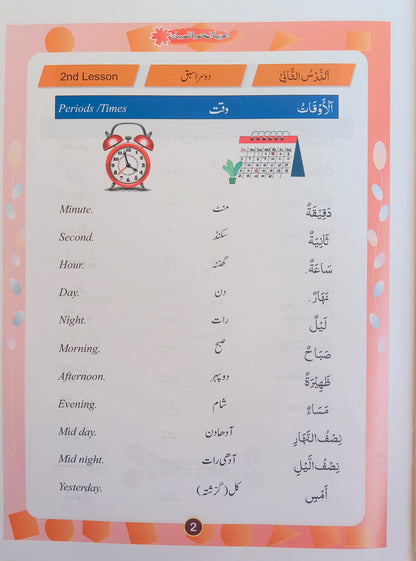 Arabic Learning Book Part 1 and Part 2 alifthebookstore