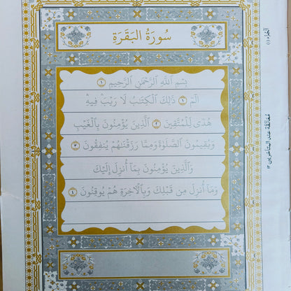 Trace Quran(Full)