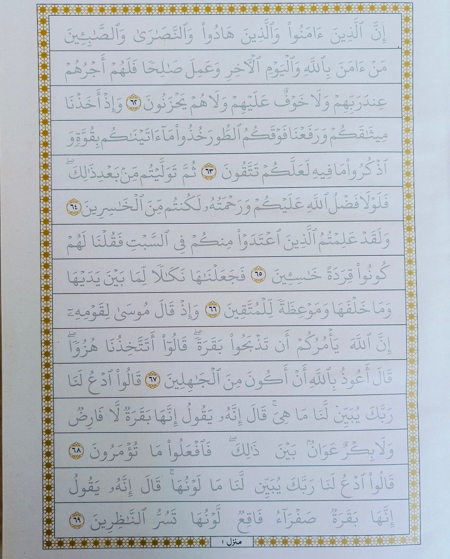 Trace Quran(Full)