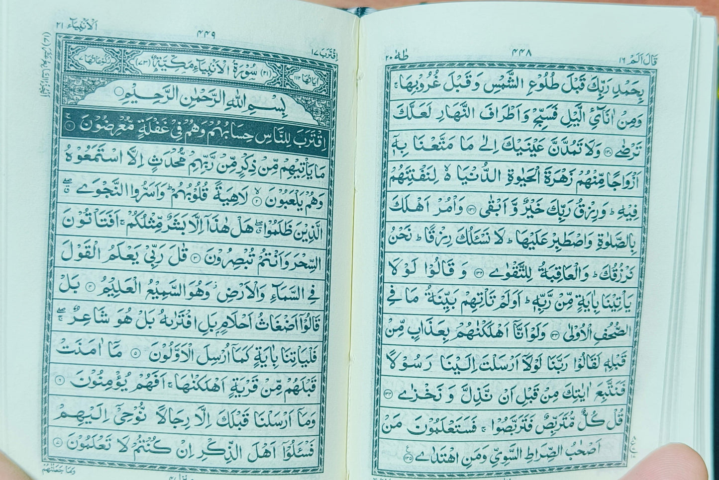 Quran 13 Line Velvet Cover with Velvet Box