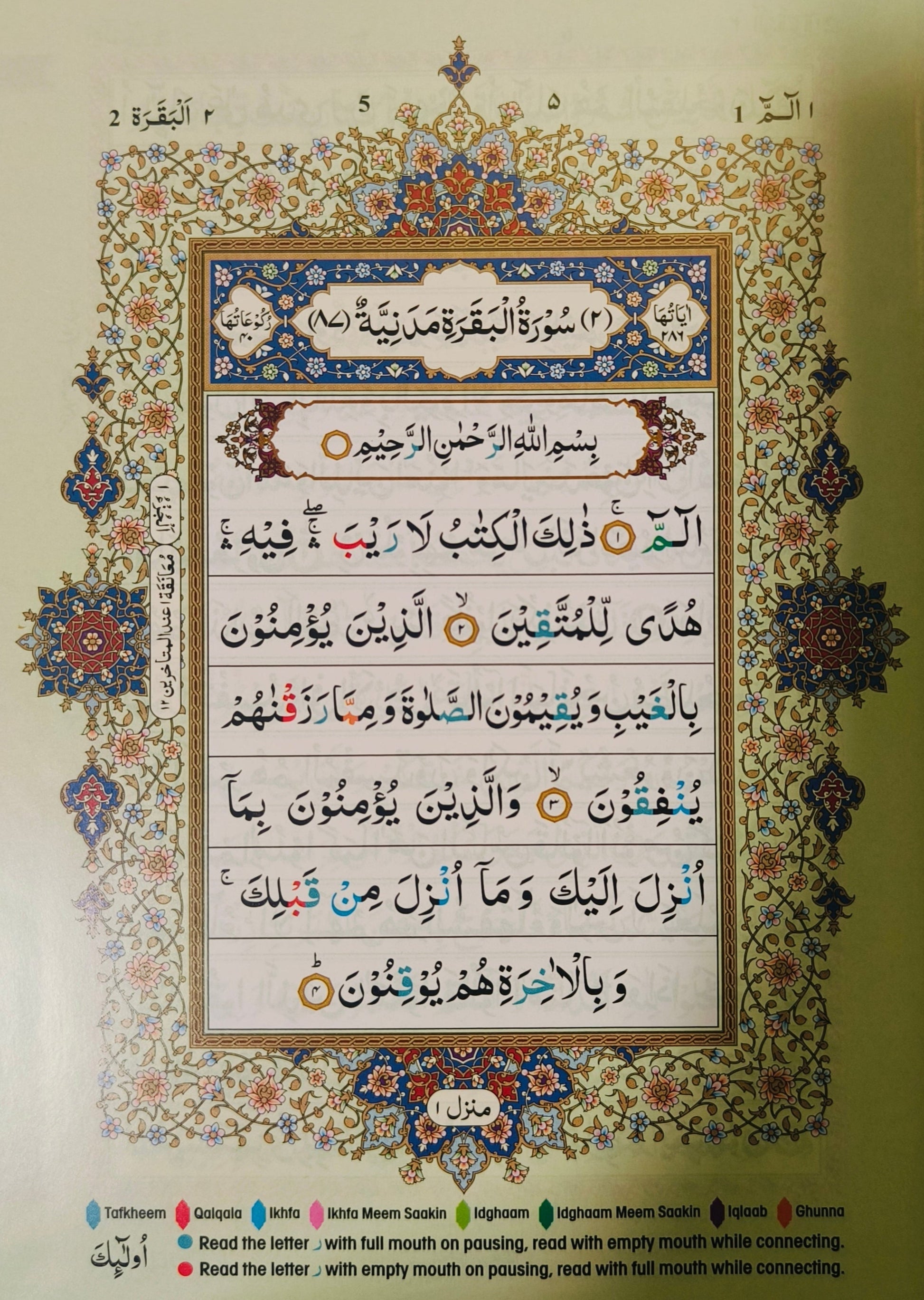 The Holy Quran Colour Coded Tajweed Rules(15 Lines) alifthebookstore