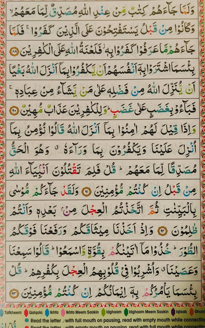 The Holy Quran Colour Coded Tajweed Rules(15 Lines) alifthebookstore