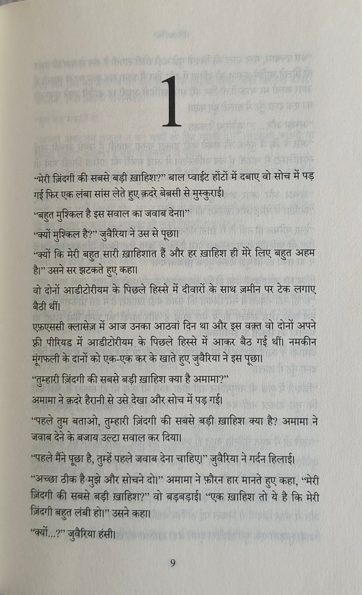 Peer-e-Kamil(Hindi) alifthebookstore