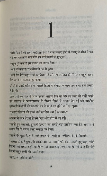 Peer-e-Kamil(Hindi) alifthebookstore
