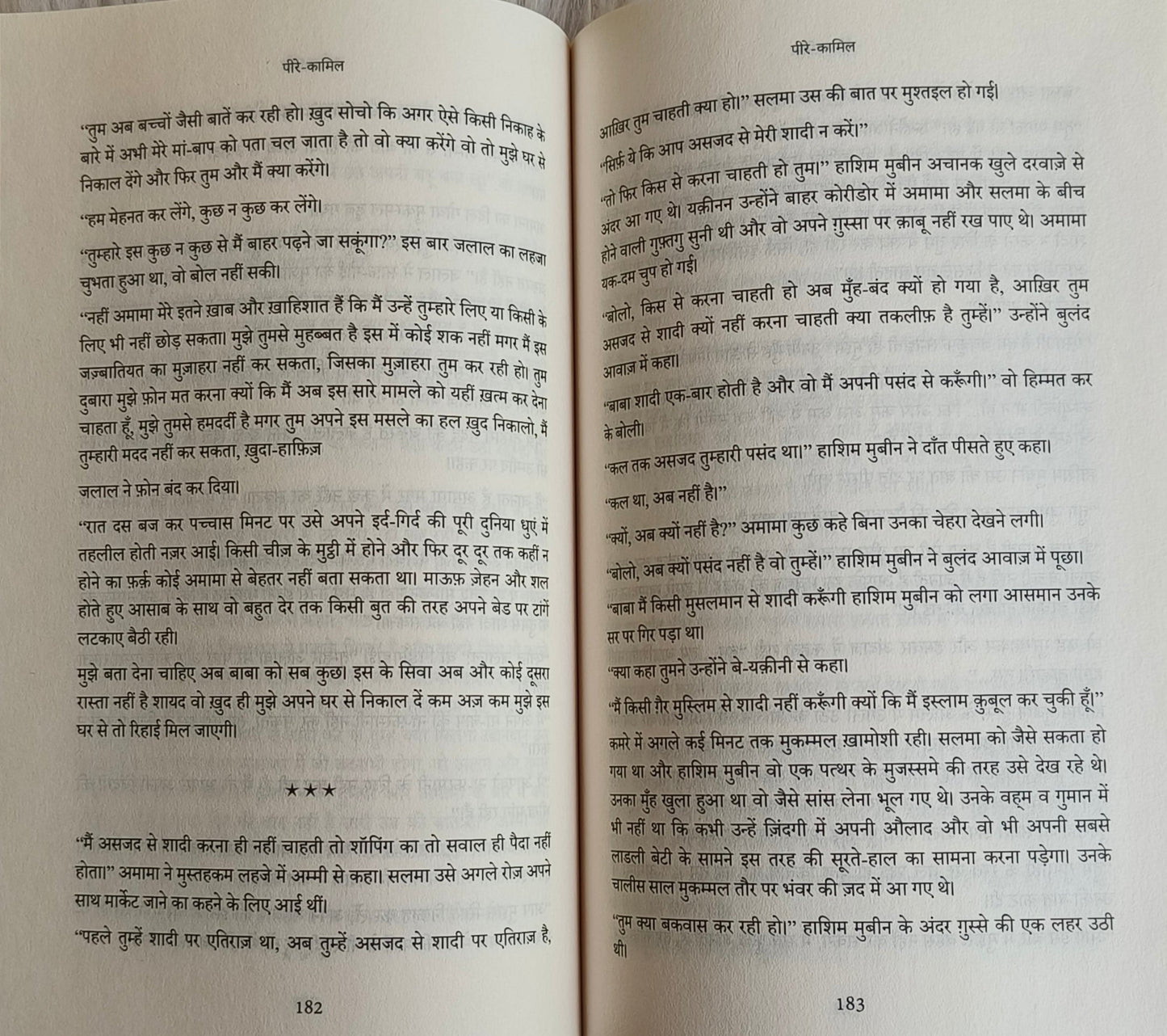 Peer-e-Kamil(Hindi) alifthebookstore