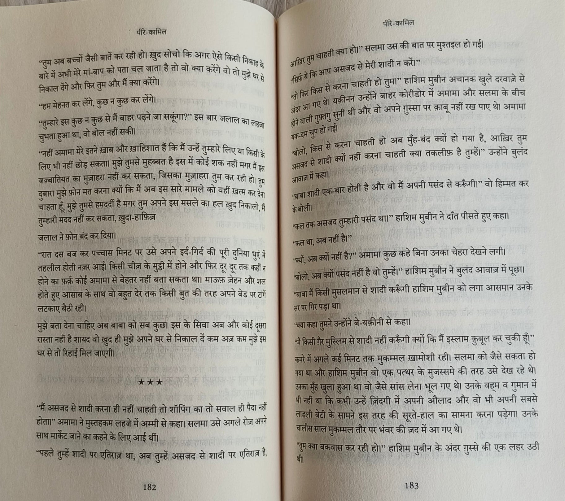 Peer-e-Kamil(Hindi) alifthebookstore