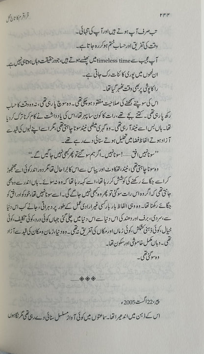 Qaraqaram Ka Taj Mahal(Urdu) alifthebookstore