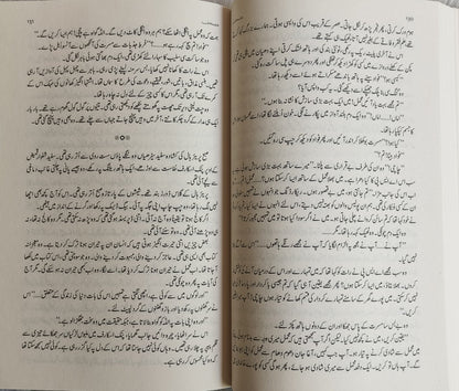 Muhsaf(Urdu) alifthebookstore