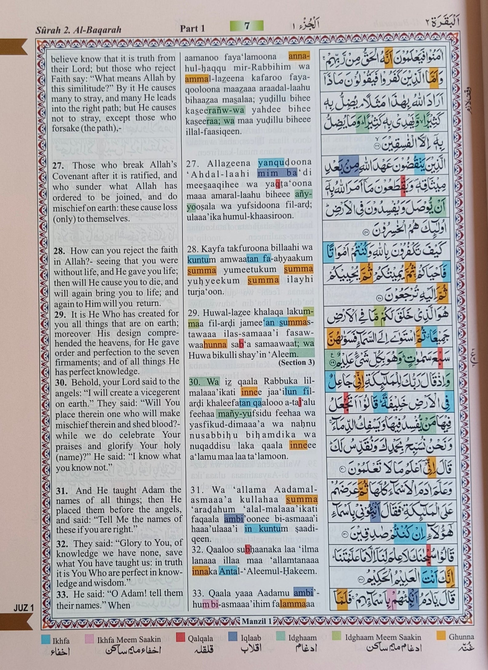 The Quran English Colour Coded Tajweed Rules(Kabah Rehal Box) alifthebookstore