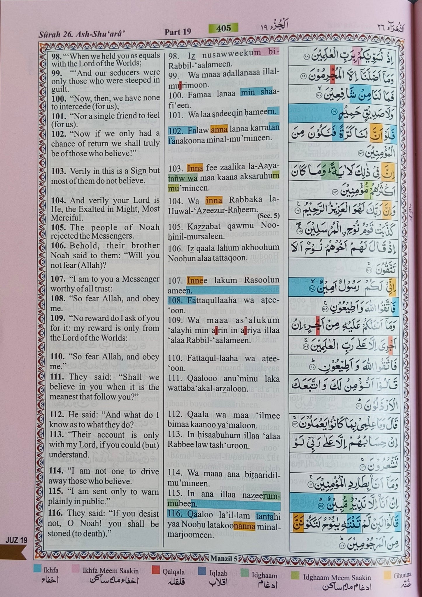 The Quran English Colour Coded Tajweed Rules(Kabah Rehal Box) alifthebookstore