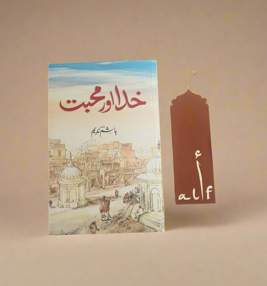 Khudaa Aur Muhabbat(Urdu) alifthebookstore