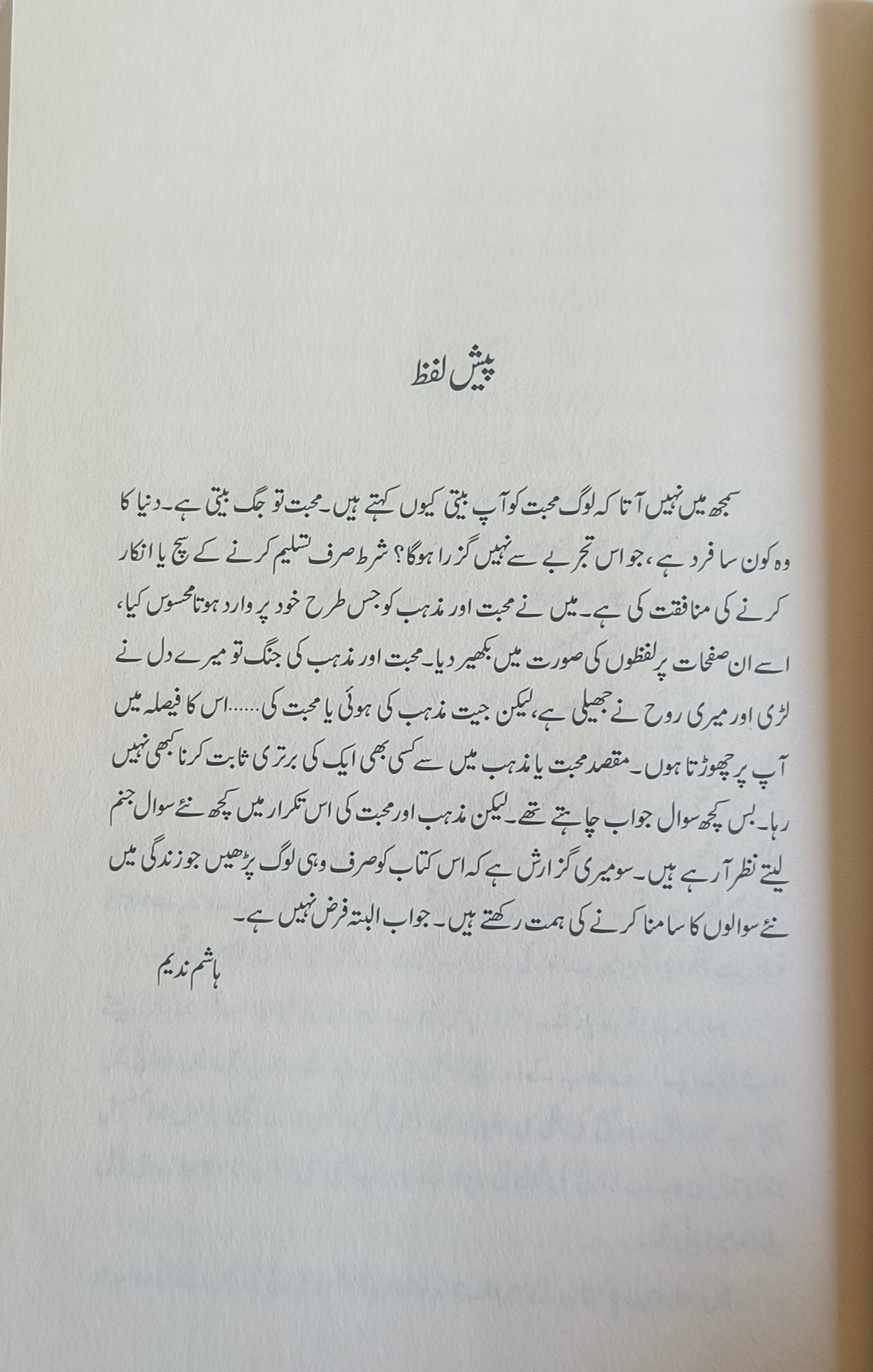 Khudaa Aur Muhabbat(Urdu) alifthebookstore
