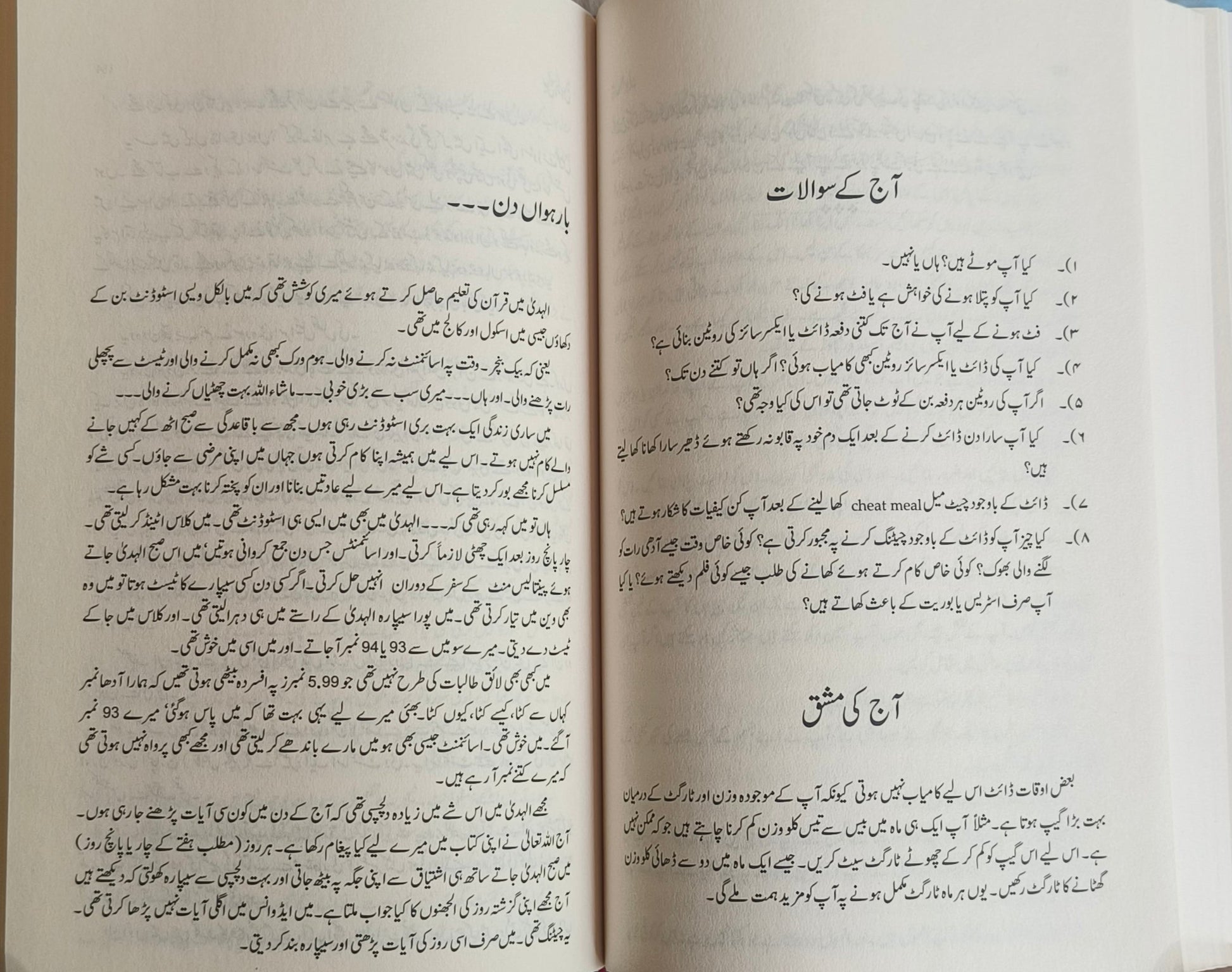 Main Anmool(Urdu) alifthebookstore