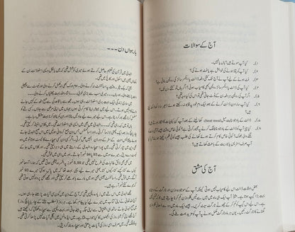 Main Anmool(Urdu) alifthebookstore