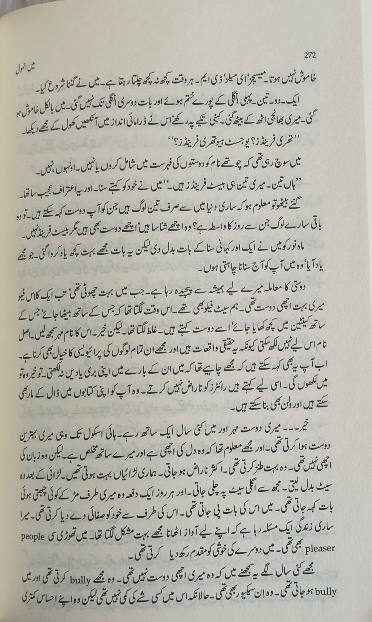 Main Anmool(Urdu) alifthebookstore