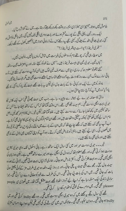 Main Anmool(Urdu) alifthebookstore