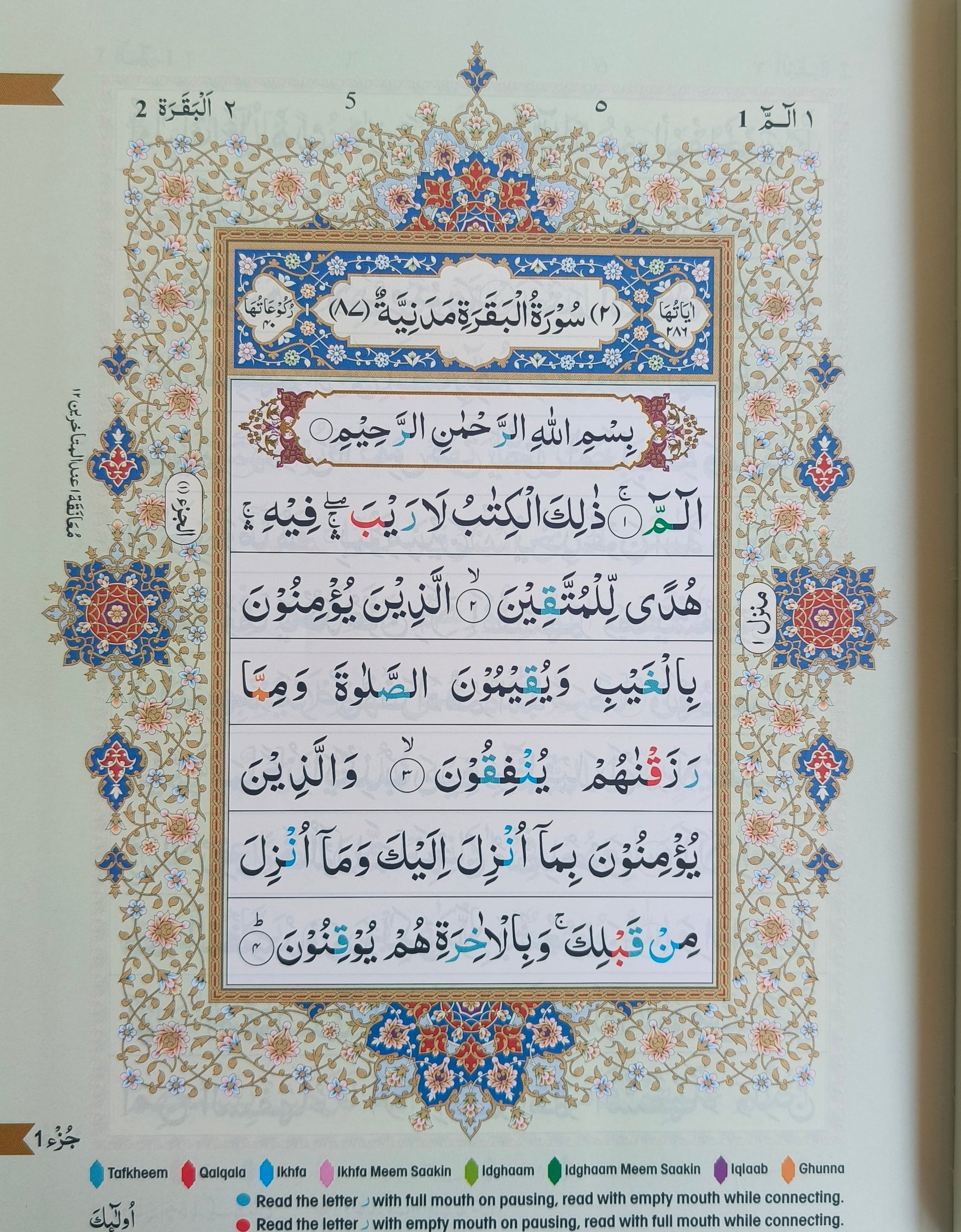 The Holy Quran Colour Coded Tajweed Rules(Kabah) alifthebookstore