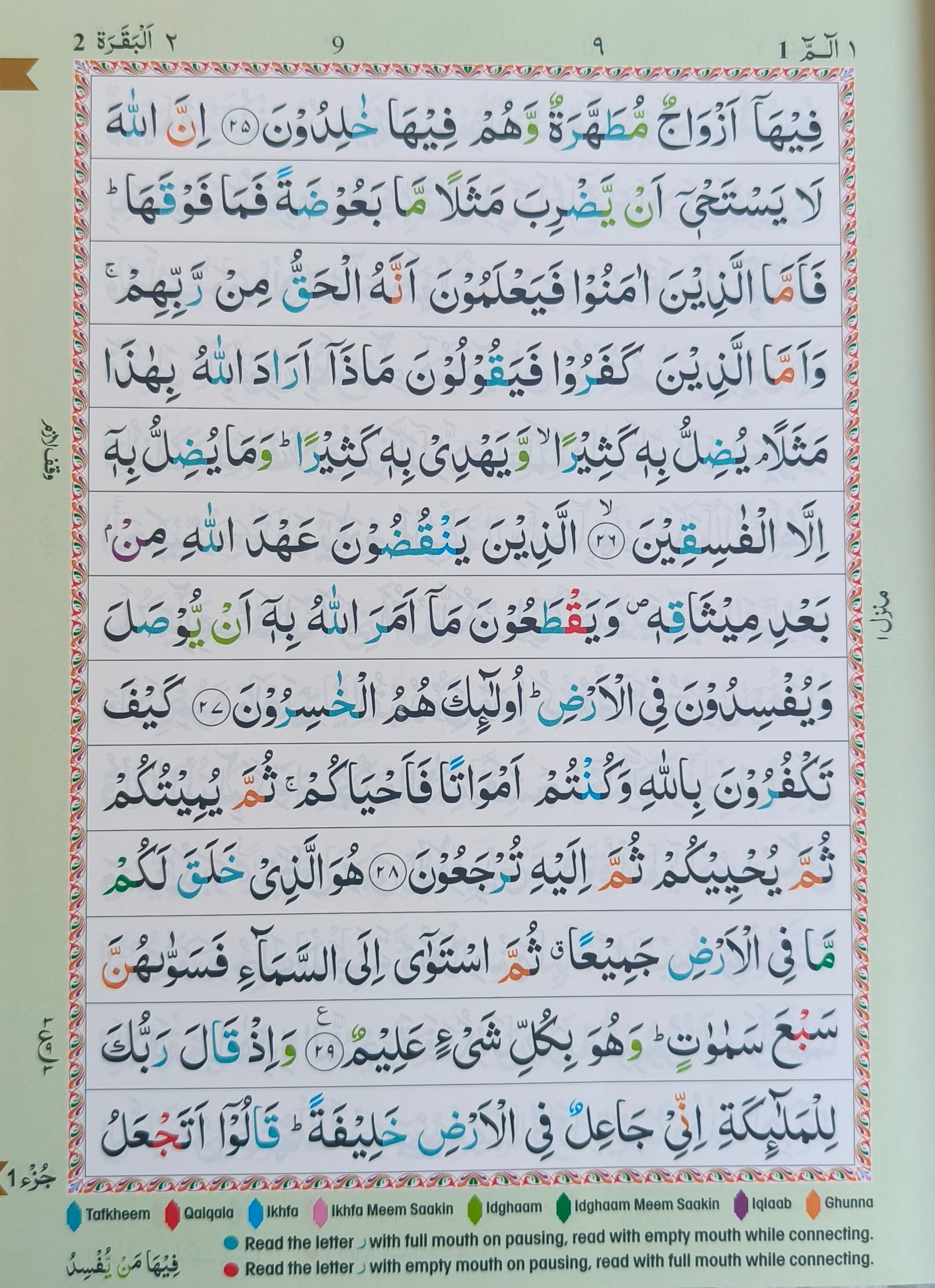 The Holy Quran Colour Coded Tajweed Rules(Kabah) alifthebookstore