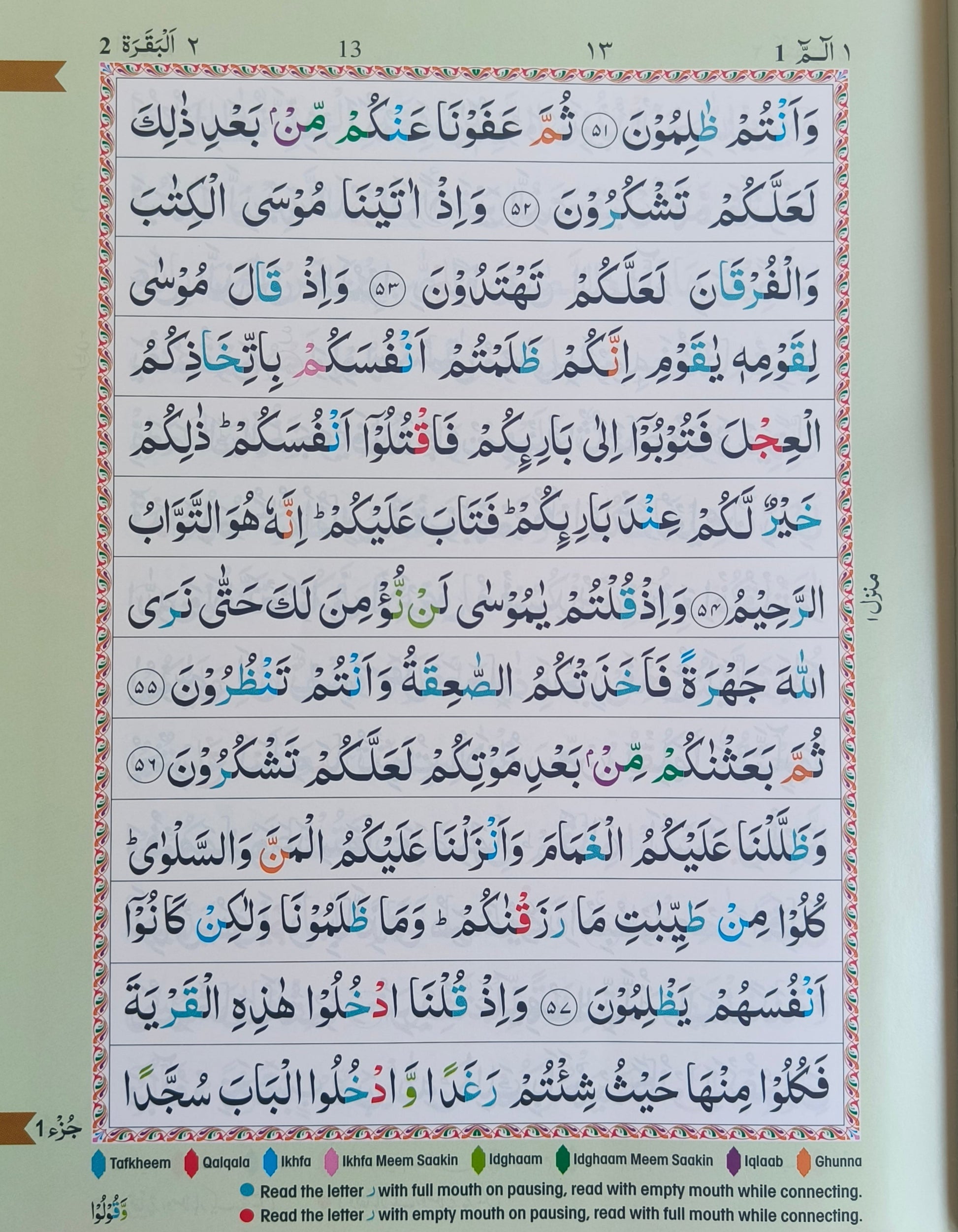 The Holy Quran Colour Coded Tajweed Rules(Kabah) alifthebookstore
