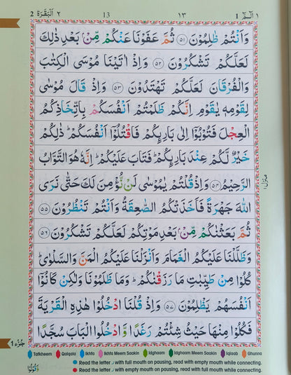The Holy Quran Colour Coded Tajweed Rules(Kabah) alifthebookstore
