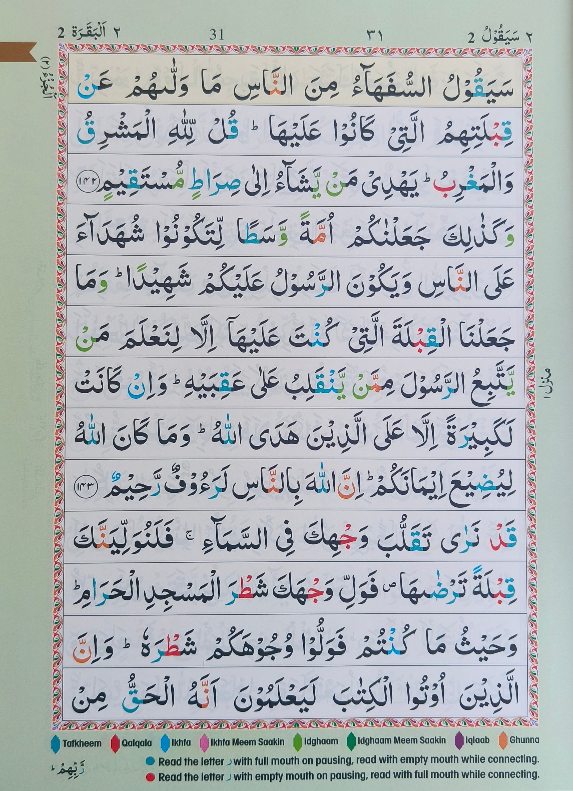 The Holy Quran Colour Coded Tajweed Rules(Kabah) alifthebookstore