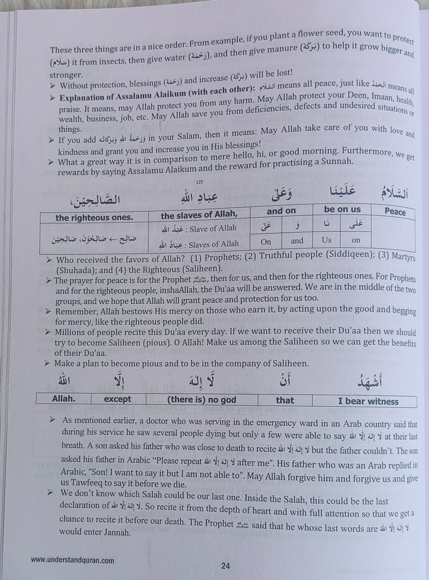 Understand Al-Qur`an(Cousre 1) alifthebookstore