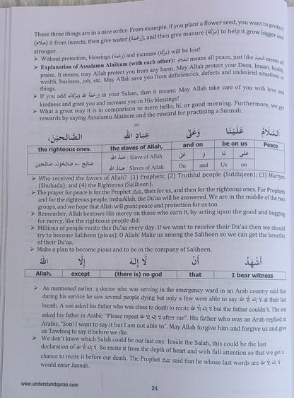 Understand Al-Qur`an(Cousre 1) alifthebookstore