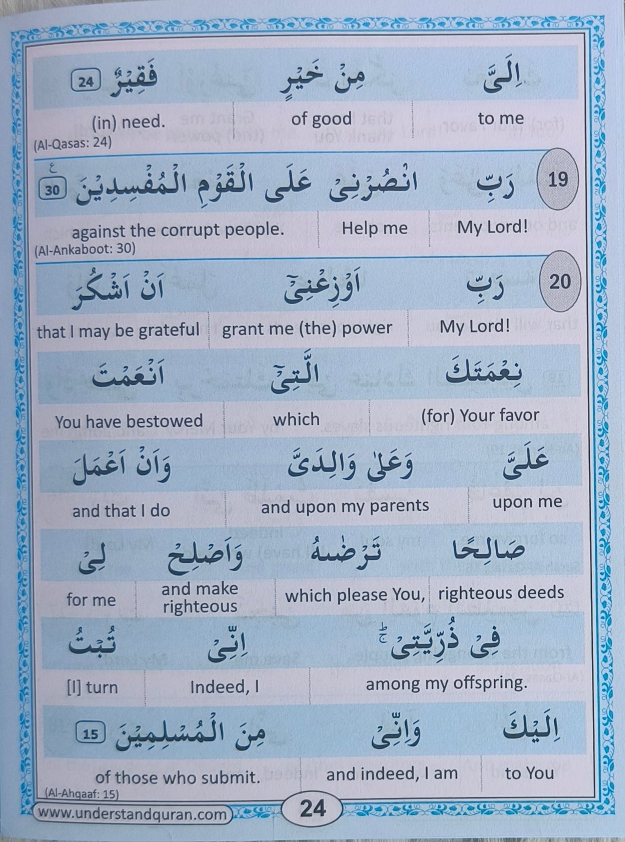 Rabbana, Rabbi&other Qur`anic Prayers alifthebookstore