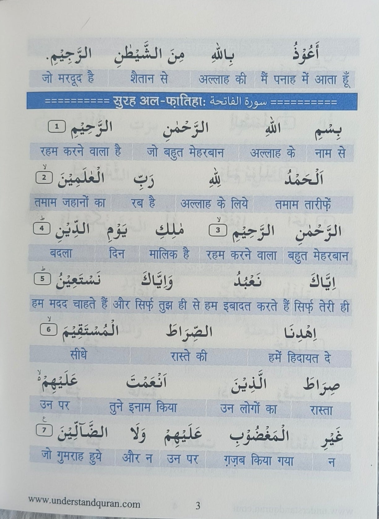 Namaz ke Azkaar wa Subha O Shaam ke Duaen(Hindi) alifthebookstore