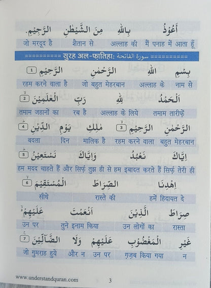 Namaz ke Azkaar wa Subha O Shaam ke Duaen(Hindi) alifthebookstore