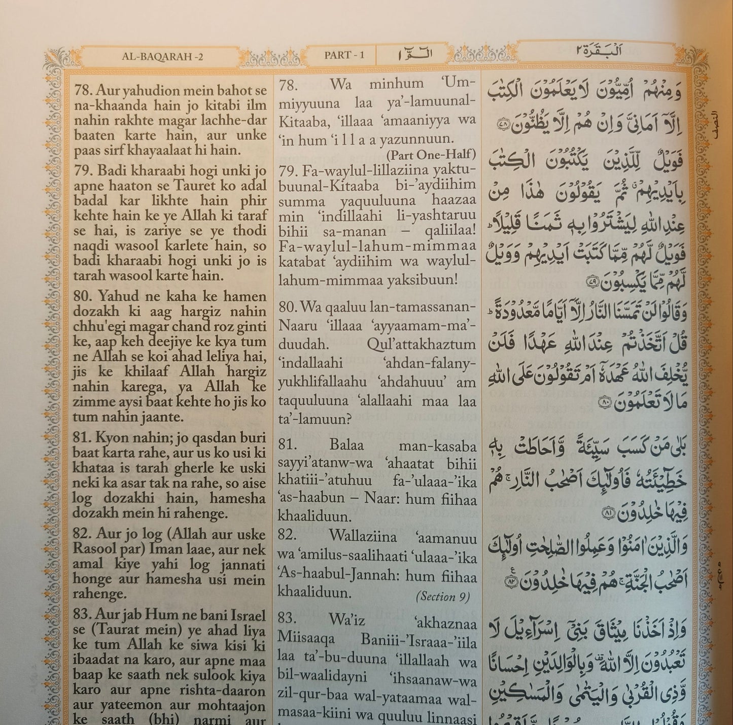 The Holy Quran – Roman English Translation (Easy to Read) My Store