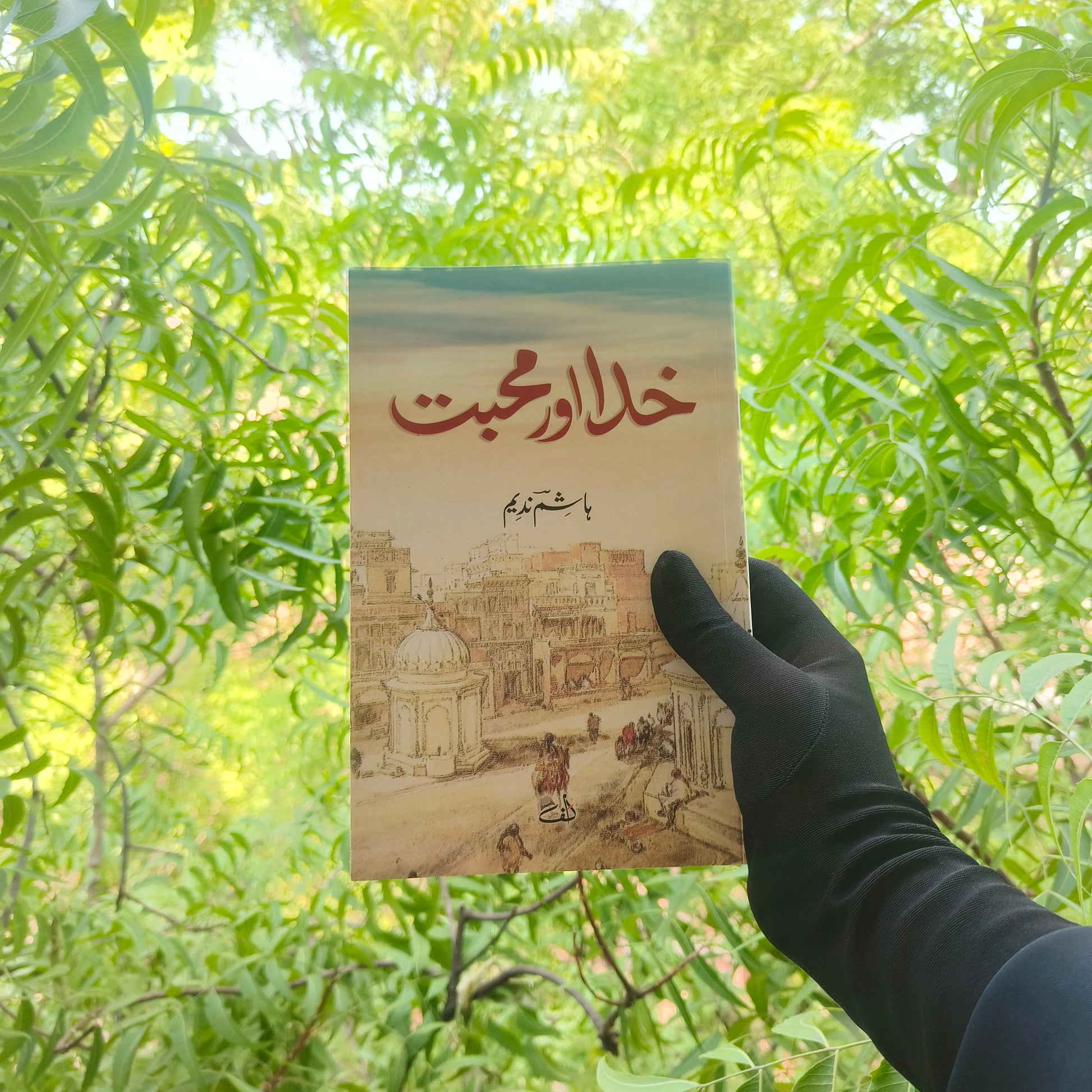 Khudaa Aur Muhabbat(Urdu) alifthebookstore