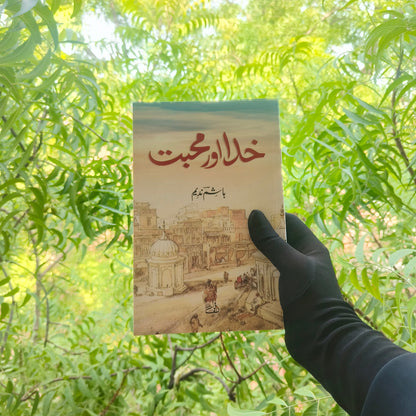 Khudaa Aur Muhabbat(Urdu) alifthebookstore
