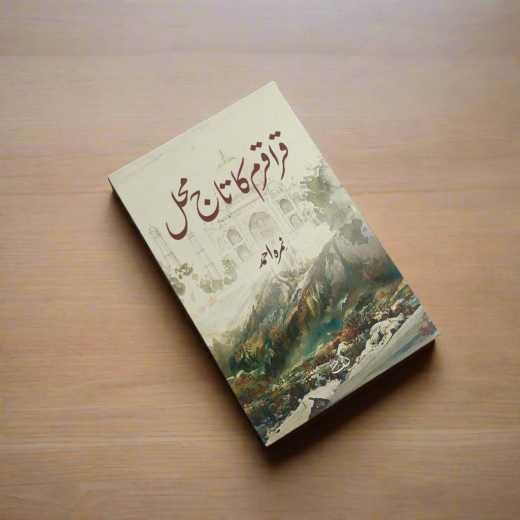 Qaraqaram Ka Taj Mahal(Urdu) alifthebookstore
