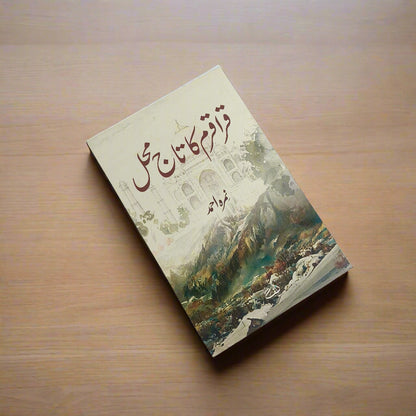 Qaraqaram Ka Taj Mahal(Urdu) alifthebookstore