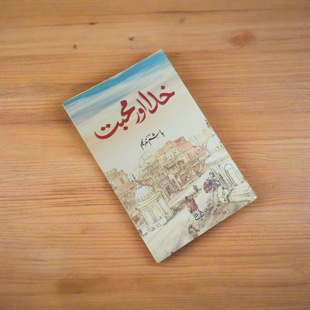 Khudaa Aur Muhabbat(Urdu) alifthebookstore