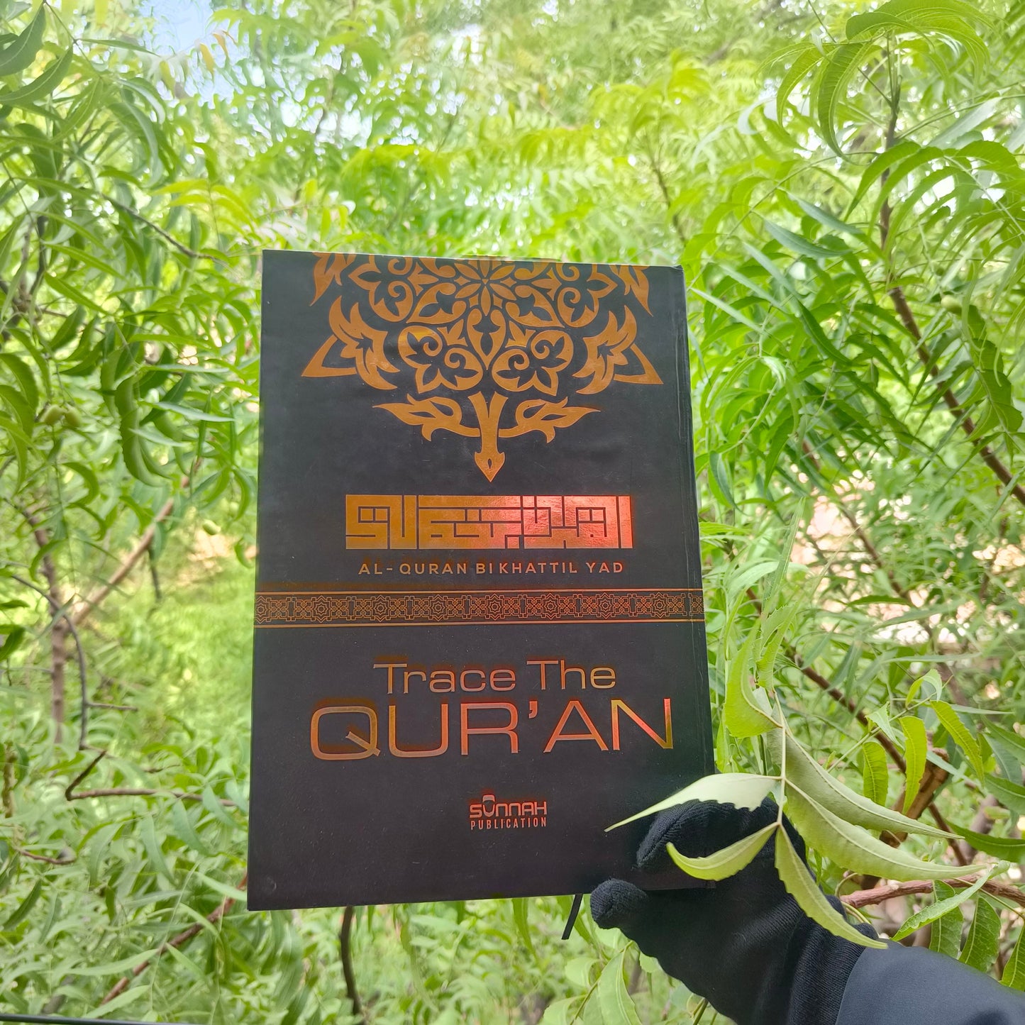 Trace The Quran(Full) alifthebookstore
