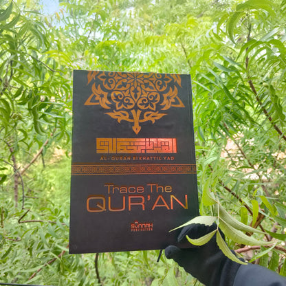 Trace The Quran(Full) alifthebookstore