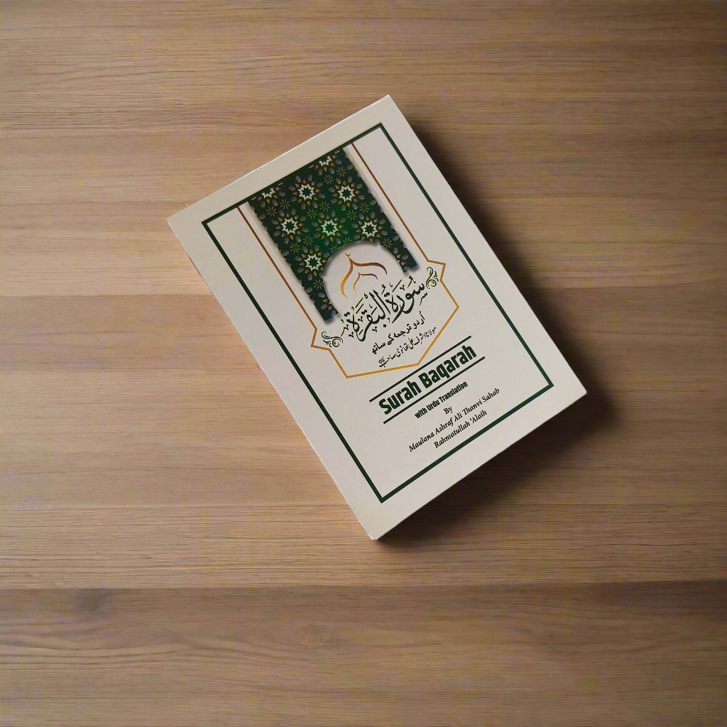 Surah Baqarah With Urdu Translation alifthebookstore