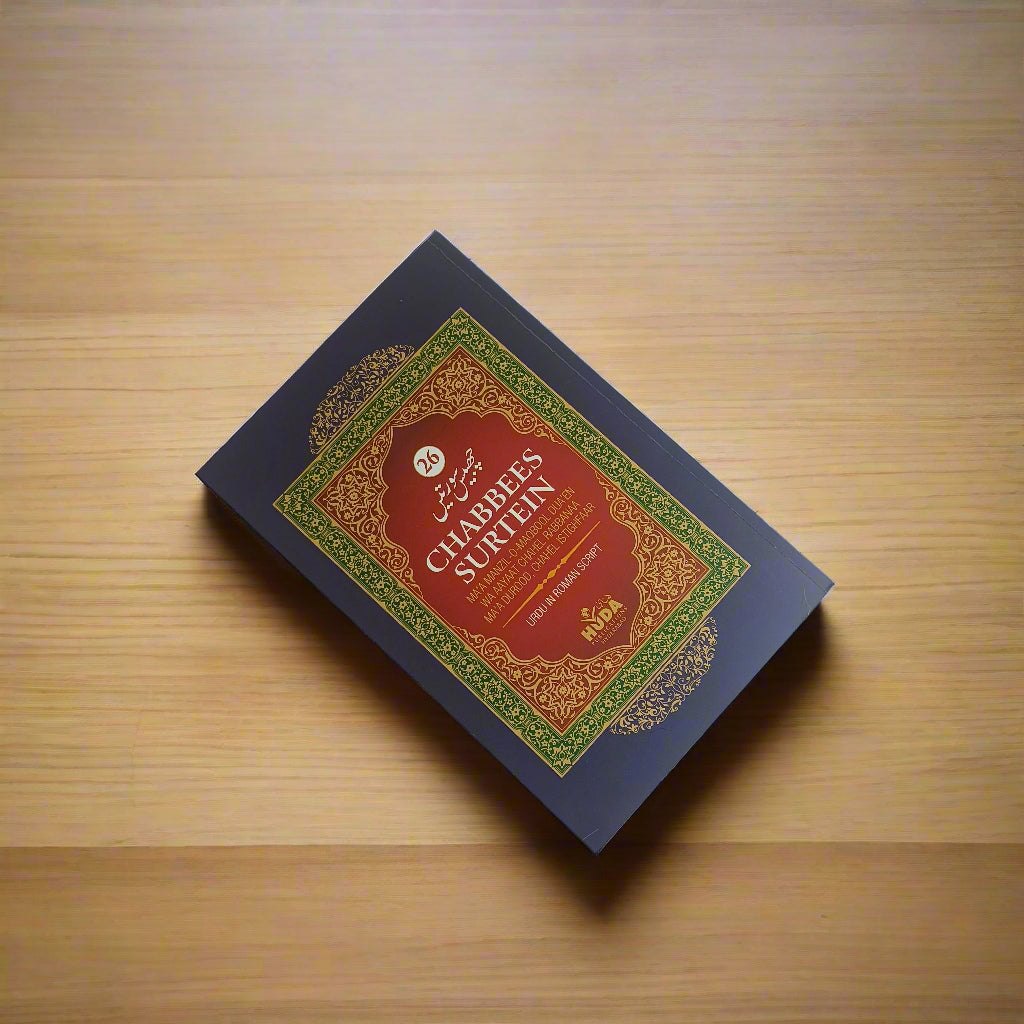26 Chabbees Surtein alifthebookstore