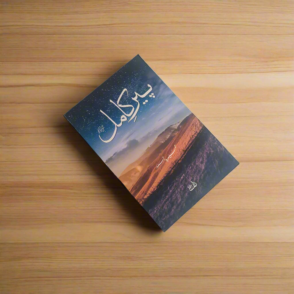 Peer-e-Kamil [Urdu] alifthebookstore