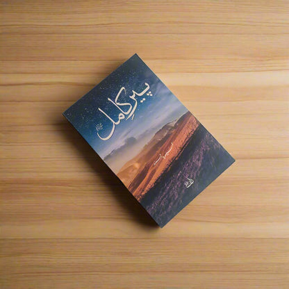 Peer-e-Kamil [Urdu] alifthebookstore
