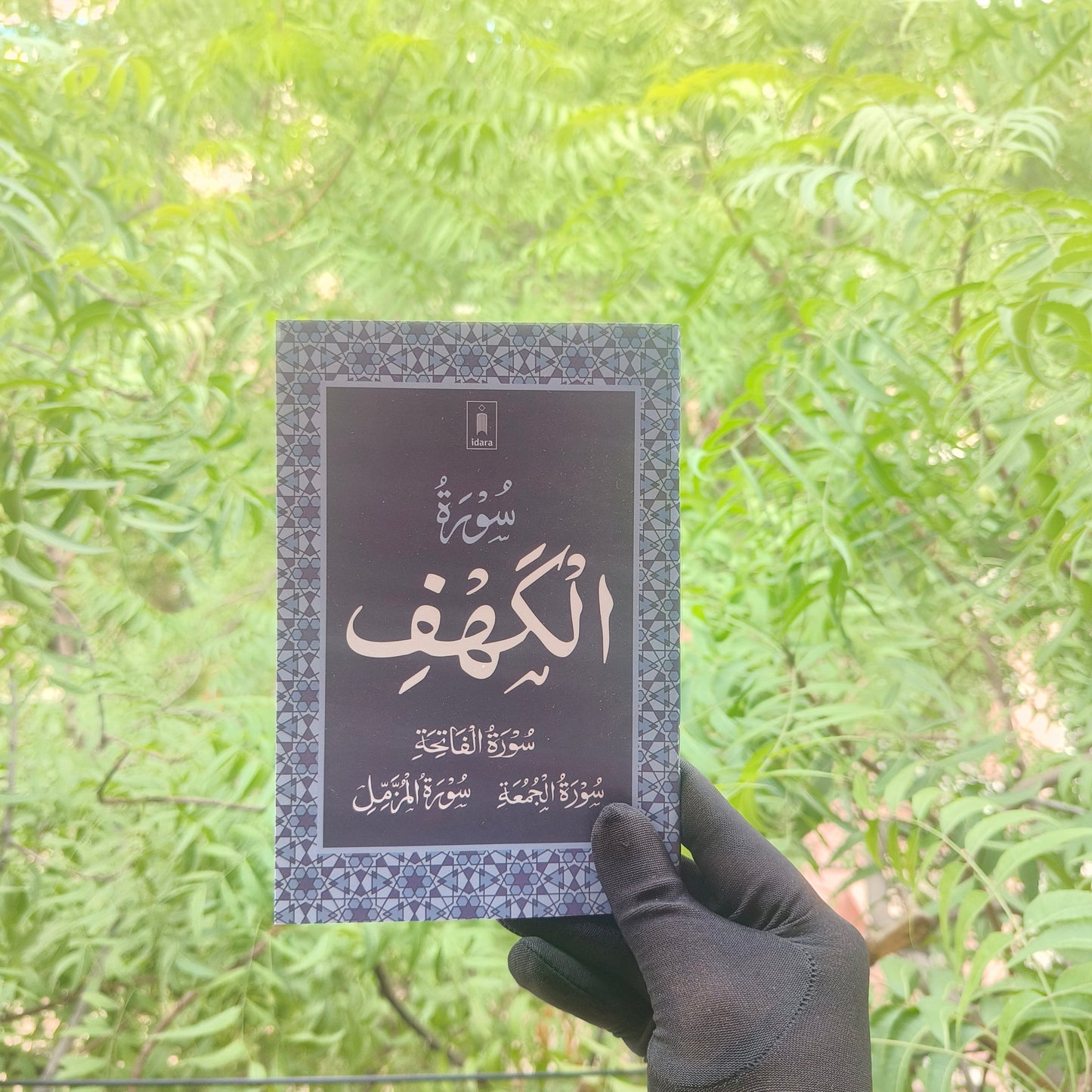 Surah Kahf(with Fatiha,Surah Jummah,Surah Muzammil) alifthebookstore