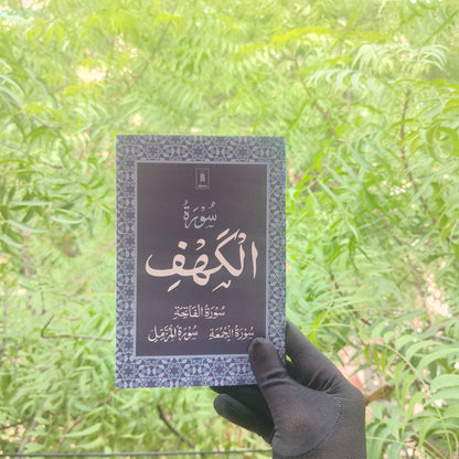 Surah Kahf(with Fatiha,Surah Jummah,Surah Muzammil) alifthebookstore