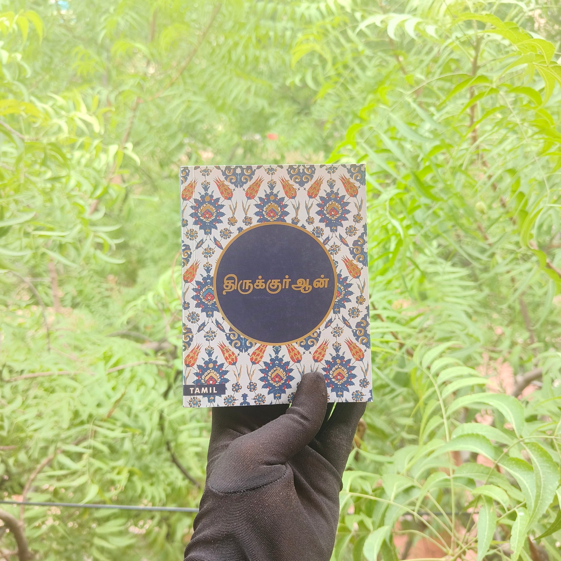 Holy Quran - Tamil alifthebookstore