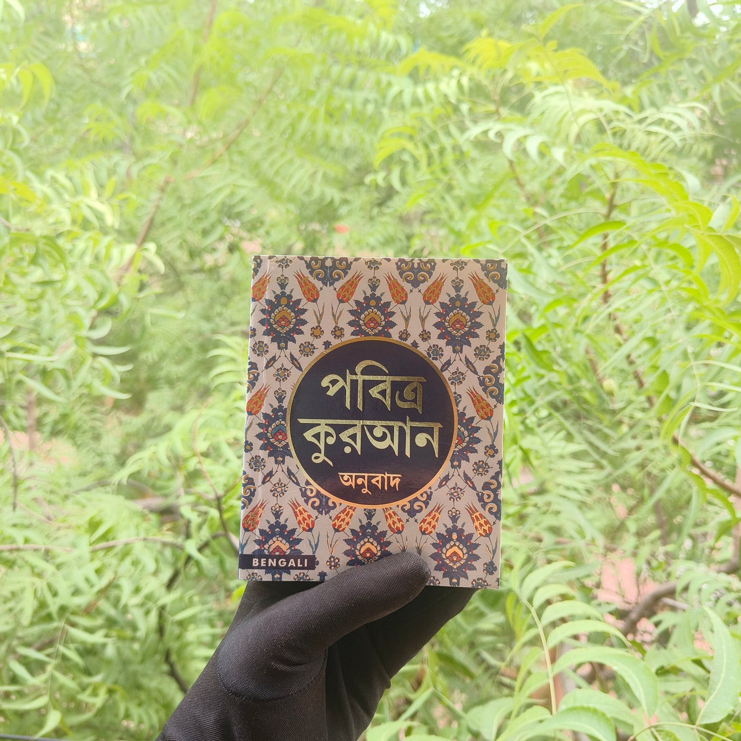 Holy Quran - Bengali alifthebookstore